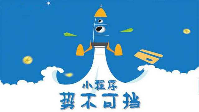 峨蔓镇微信小程序开发如何助力传统零售商突破经营难题