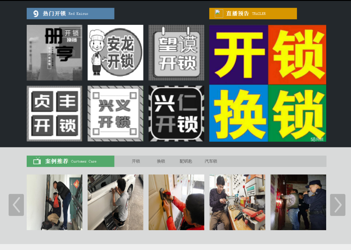 峨蔓镇黔西南开锁网门户网站